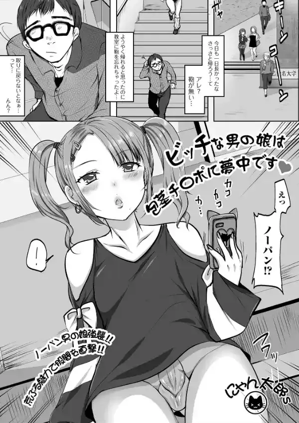 月刊Web男の娘・れくしょんッ！S Vol.6910