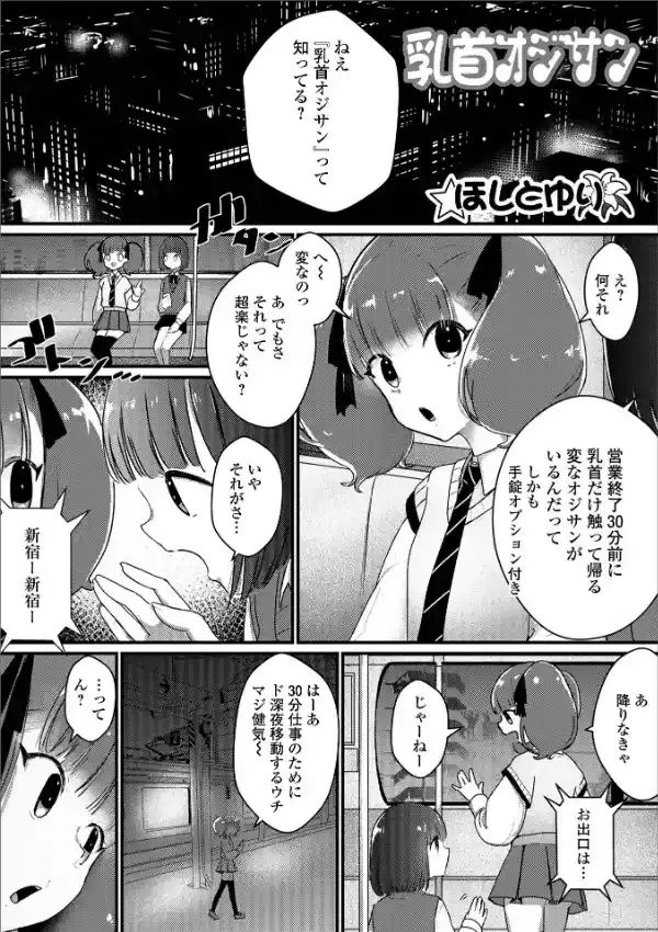 月刊Web男の娘・れくしょんッ！S Vol.6922