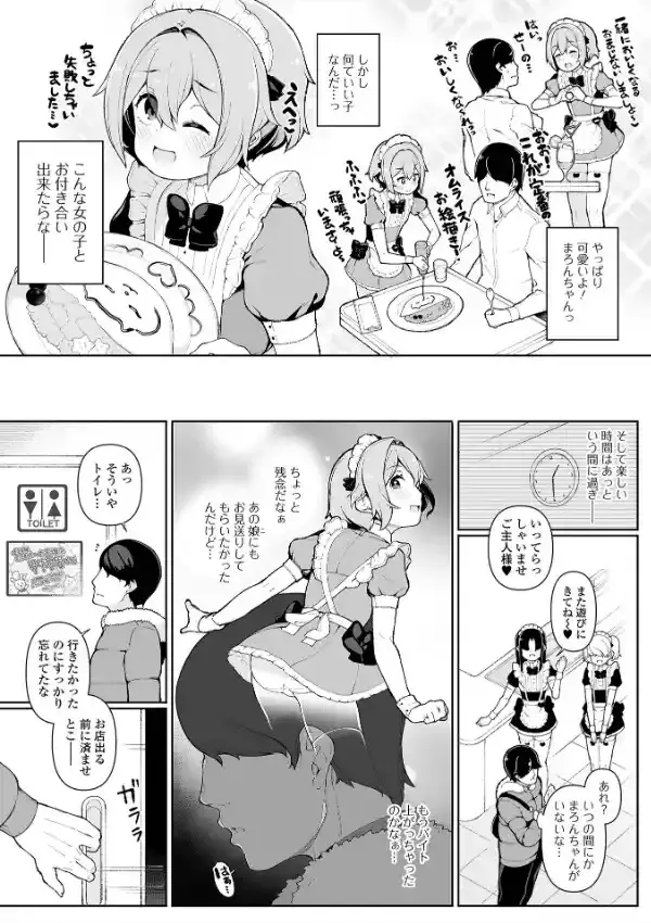 月刊Web男の娘・れくしょんッ！S Vol.704