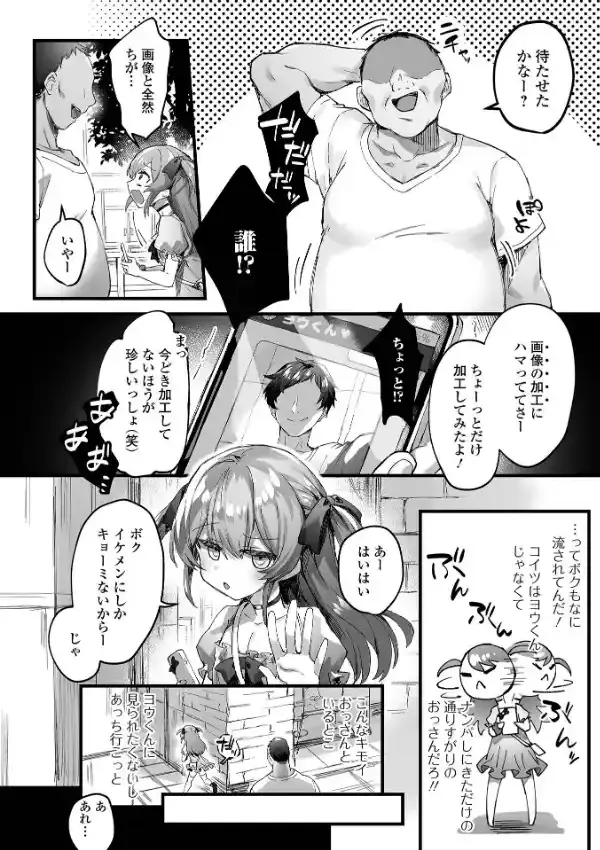 月刊Web男の娘・れくしょんッ！S Vol.7511