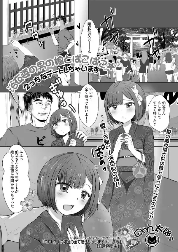 月刊Web男の娘・れくしょんッ！S Vol.7618