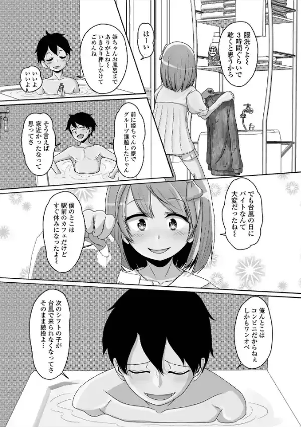 月刊Web男の娘・れくしょんッ！S Vol.7811