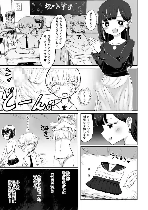 月刊Web男の娘・れくしょんッ！S Vol.7920