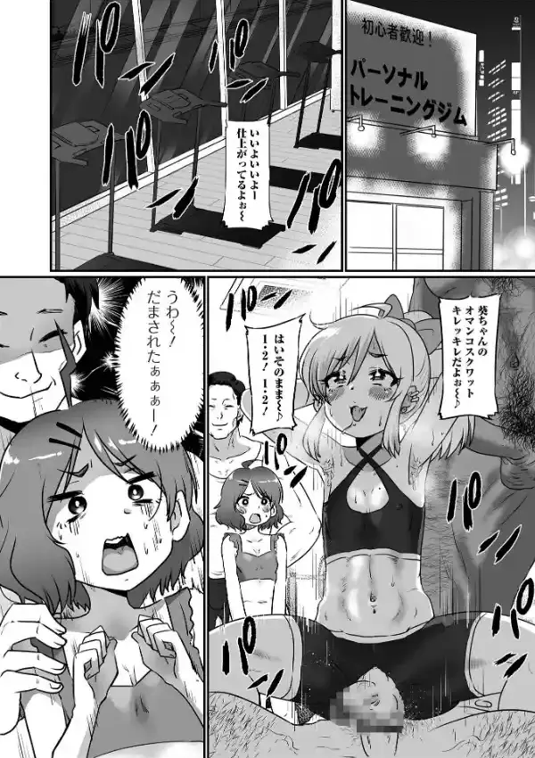 月刊Web男の娘・れくしょんッ！S Vol.8315