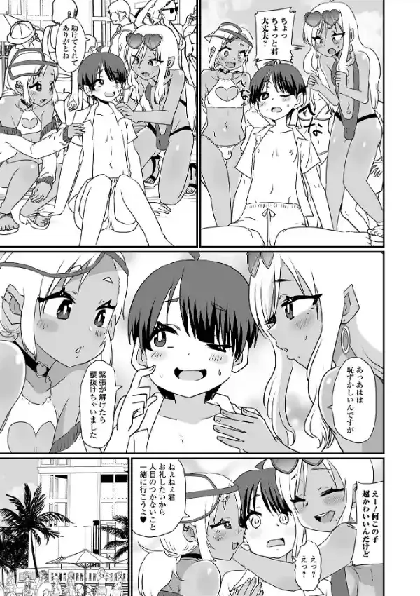 月刊Web男の娘・れくしょんッ！S Vol.8812