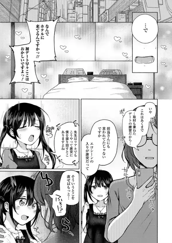 月刊Web男の娘・れくしょんッ！S Vol.888