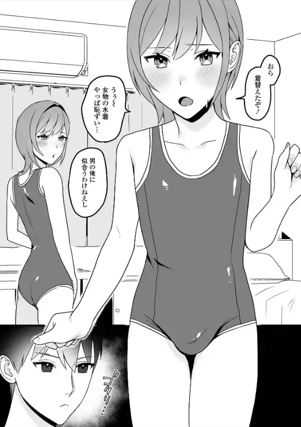 月刊Web男の娘・れくしょんッ！S Vol.8923