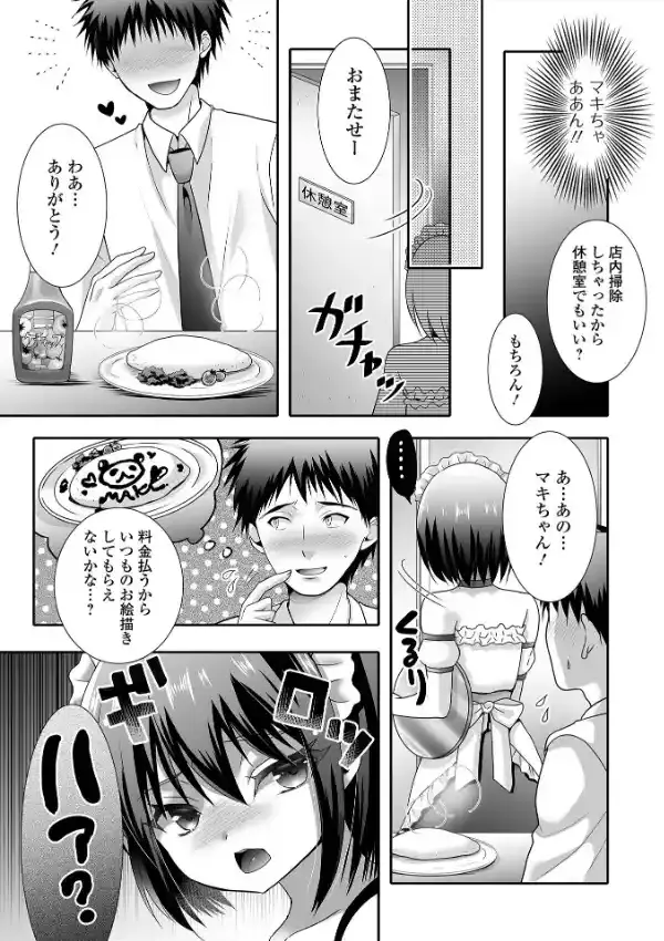 月刊Web男の娘・れくしょんッ！S Vol.898