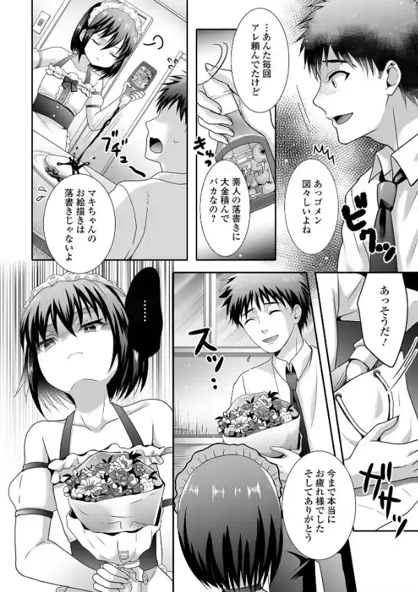 月刊Web男の娘・れくしょんッ！S Vol.899