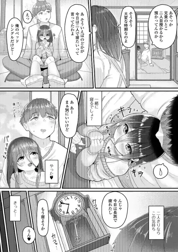 月刊Web男の娘・れくしょんッ！S Vol.9019