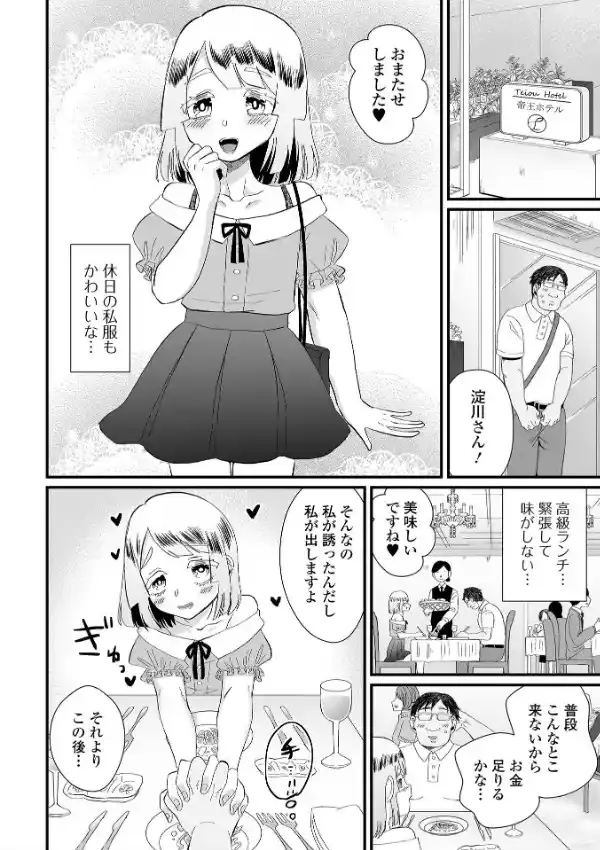 月刊Web男の娘・れくしょんッ！S Vol.9025