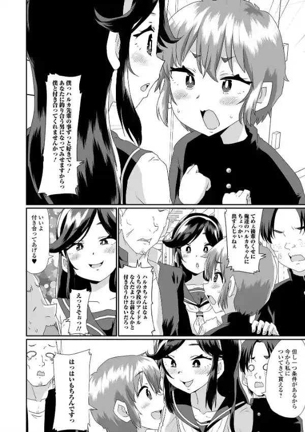 月刊Web男の娘・れくしょんッ！S Vol.907