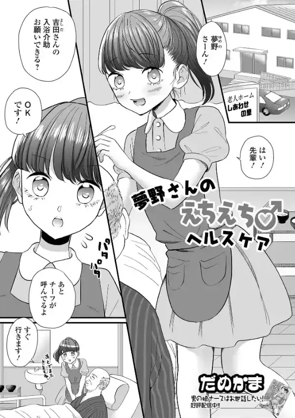 月刊Web男の娘・れくしょんッ！S Vol.9114