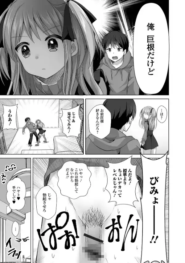 月刊Web男の娘・れくしょんッ！S Vol.928