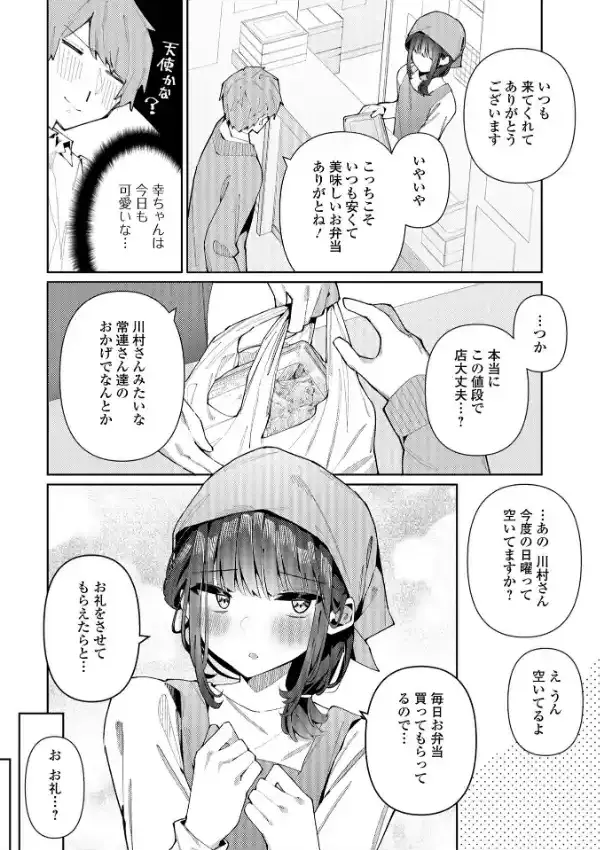 月刊Web男の娘・れくしょんッ！S Vol.9315