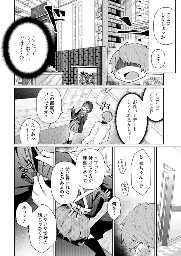 月刊Web男の娘・れくしょんッ！S Vol.9317