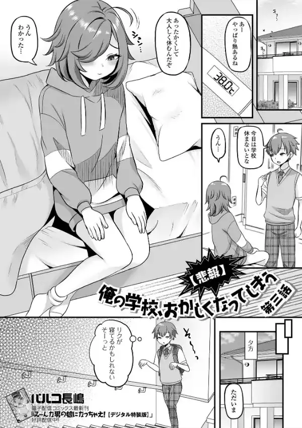 月刊Web男の娘・れくしょんッ！S Vol.9410