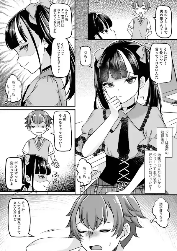 月刊Web男の娘・れくしょんッ！S Vol.9511