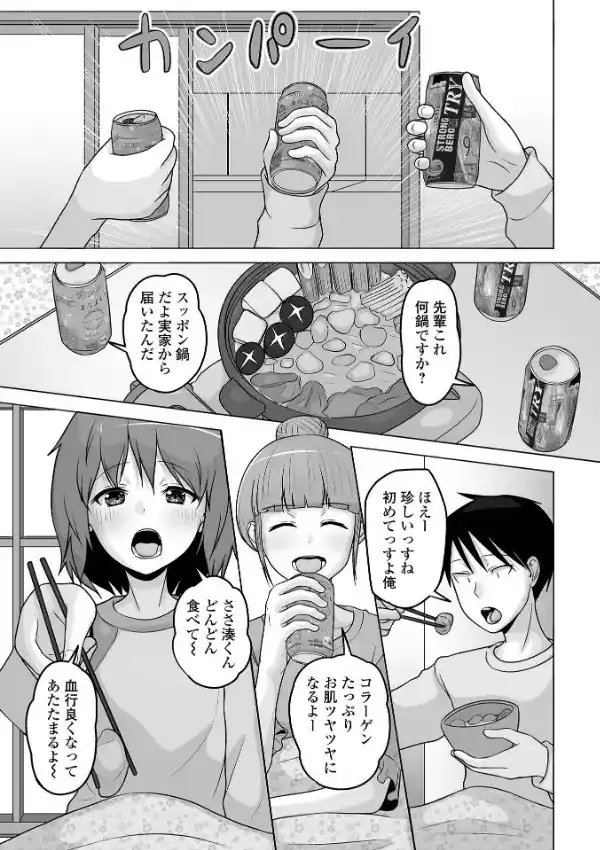 月刊Web男の娘・れくしょんッ！S Vol.9520