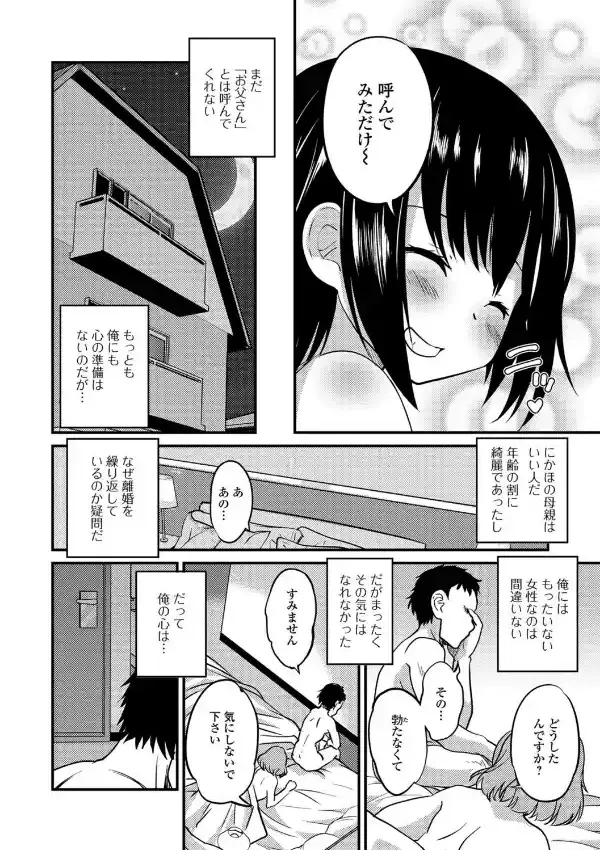 月刊Web男の娘・れくしょんッ！S Vol.274