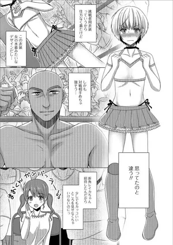 月刊Web男の娘・れくしょんッ！S Vol.3116