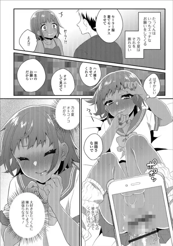 月刊Web男の娘・れくしょんッ！S Vol.3615