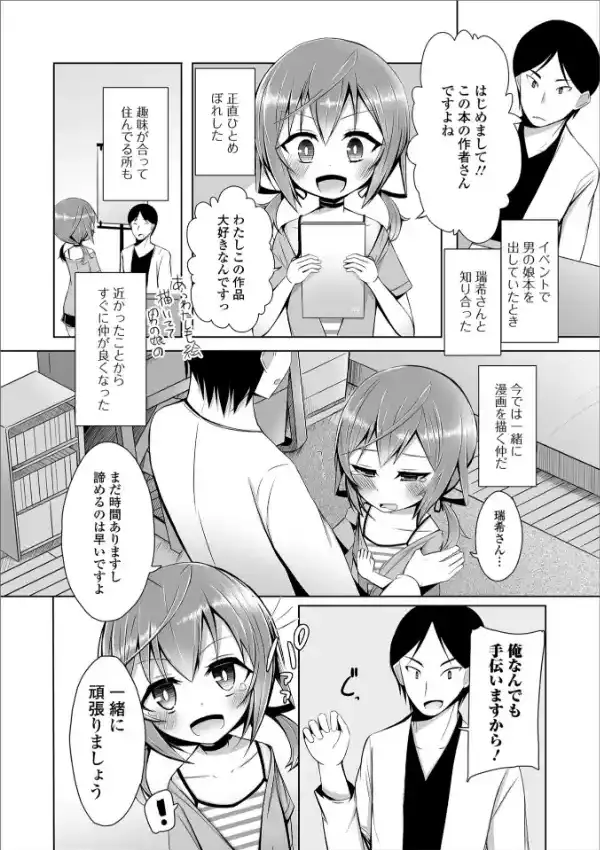 月刊Web男の娘・れくしょんッ！S Vol.3623