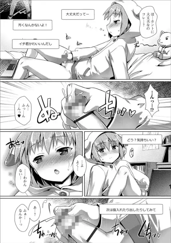 月刊Web男の娘・れくしょんッ！S Vol.369