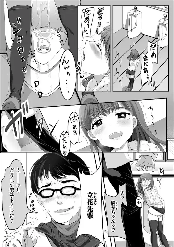 月刊Web男の娘・れくしょんッ！S Vol.3715