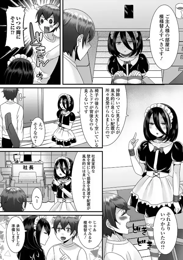 月刊Web男の娘・れくしょんッ！S Vol.377