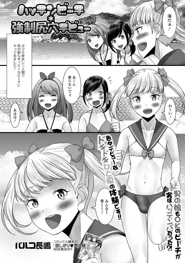 月刊Web男の娘・れくしょんッ！S Vol.4010