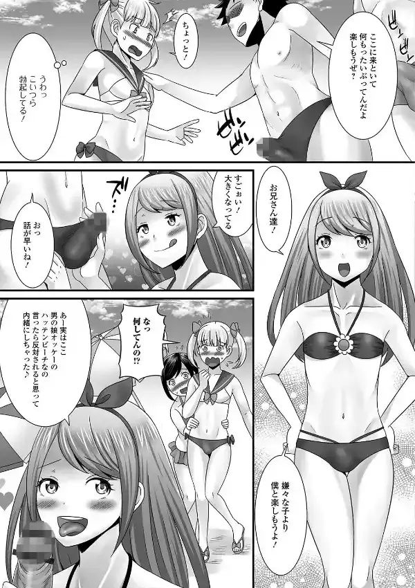 月刊Web男の娘・れくしょんッ！S Vol.4012