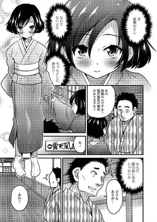 月刊Web男の娘・れくしょんッ！S Vol.404