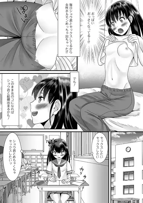 月刊Web男の娘・れくしょんッ！S Vol.418