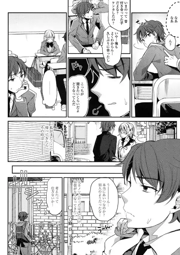 恋愛クライシス1