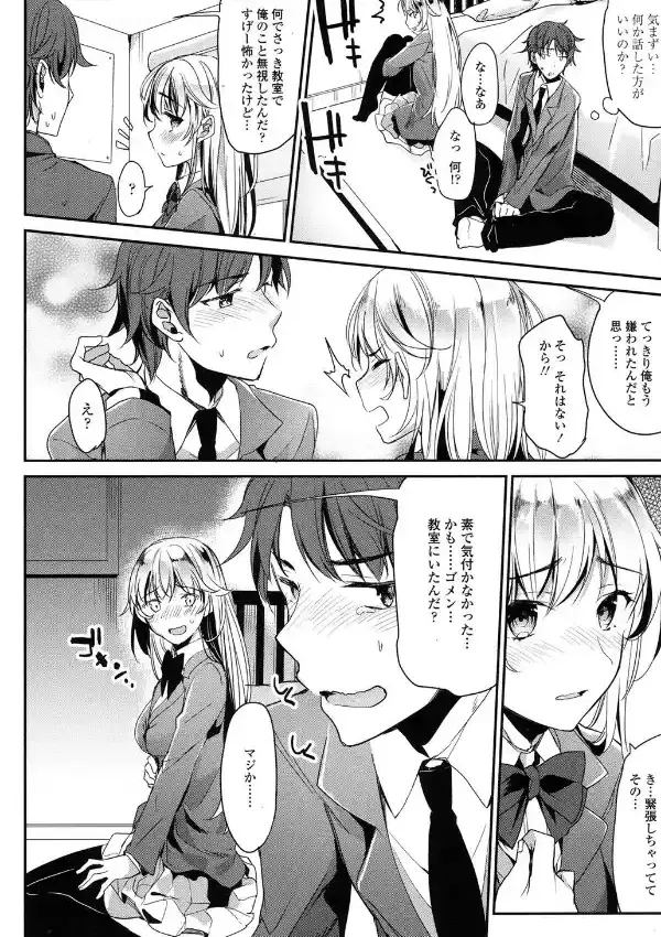 恋愛クライシス5