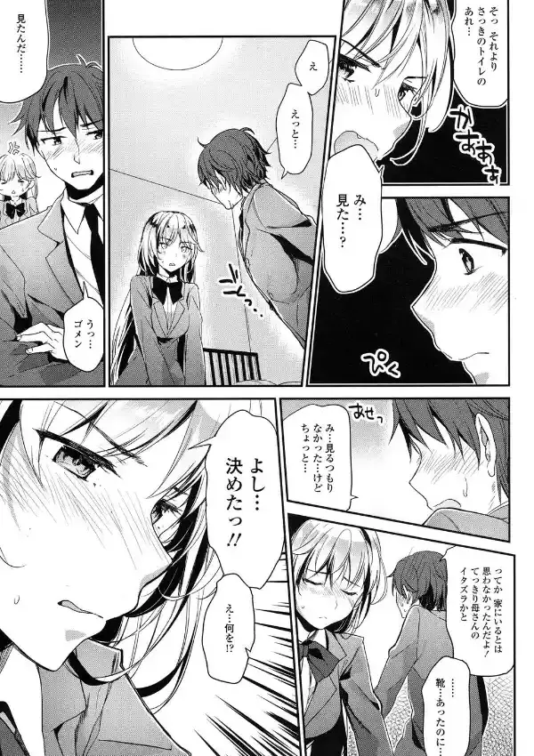 恋愛クライシス6