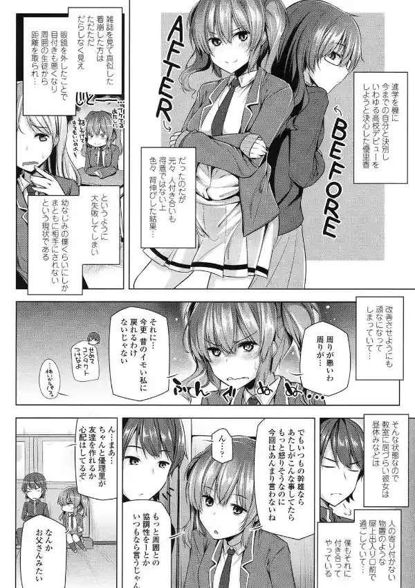 NO FRIEND NO LIFE…？1