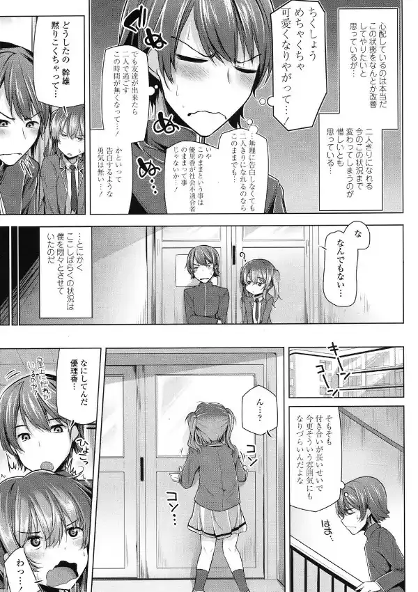 NO FRIEND NO LIFE…？2