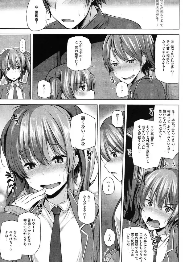 NO FRIEND NO LIFE…？6