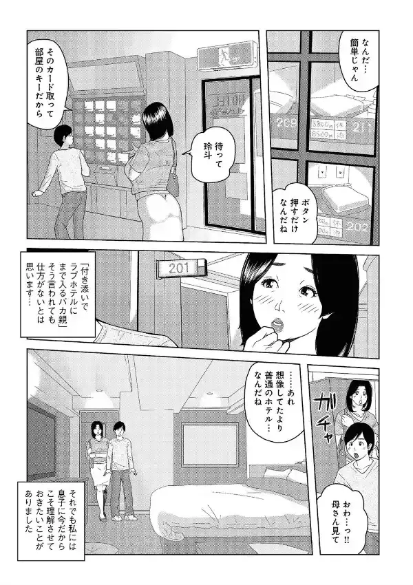 お母さんと…練習する？4