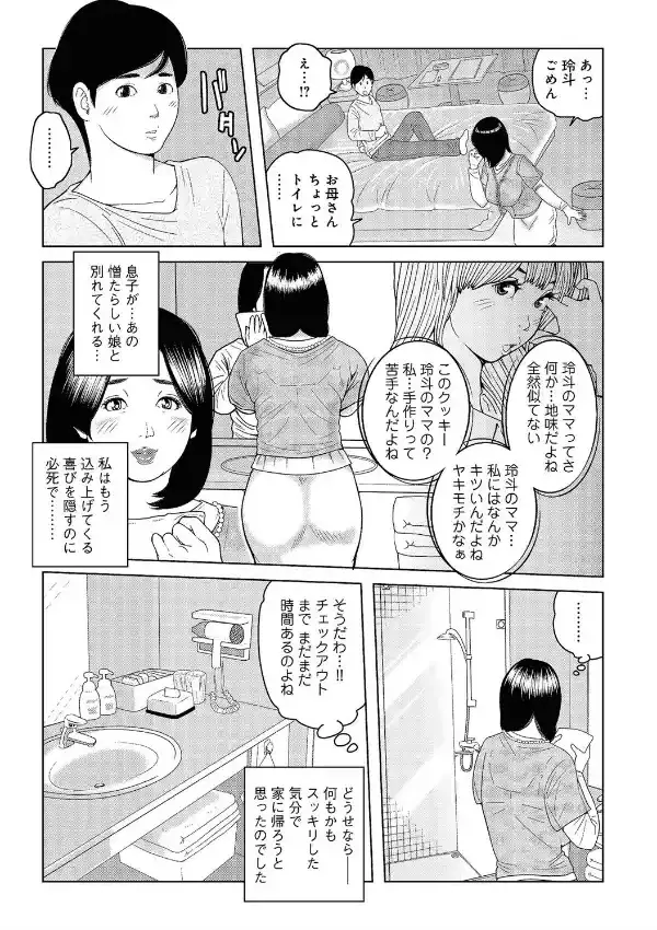 お母さんと…練習する？6