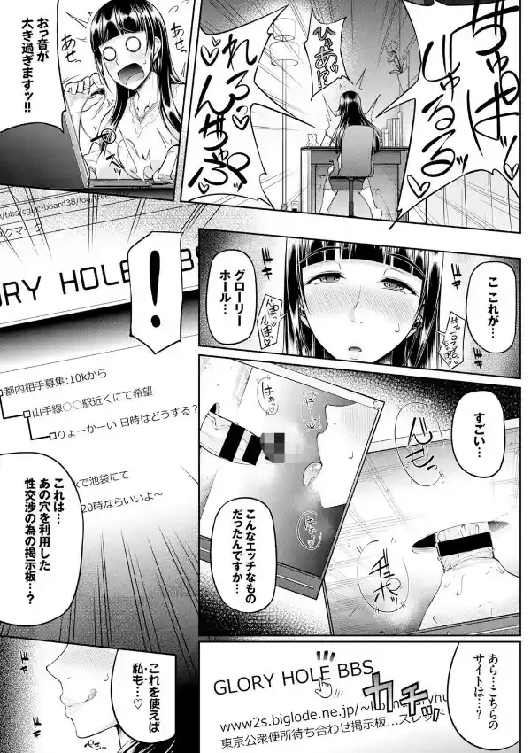 GLoRy HoLE2