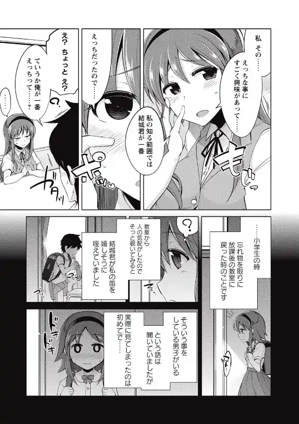 愛してるの証2