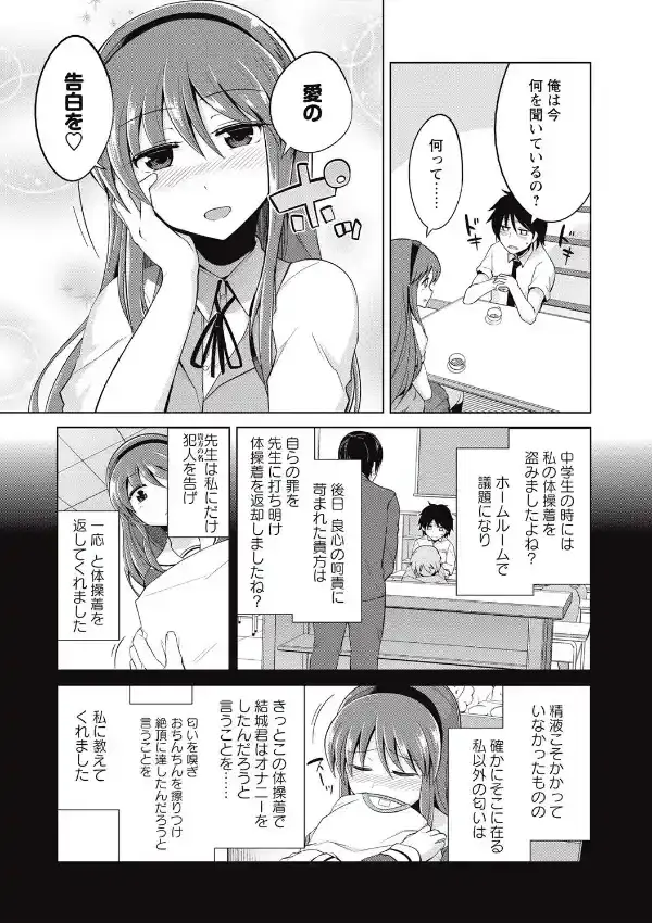 愛してるの証4