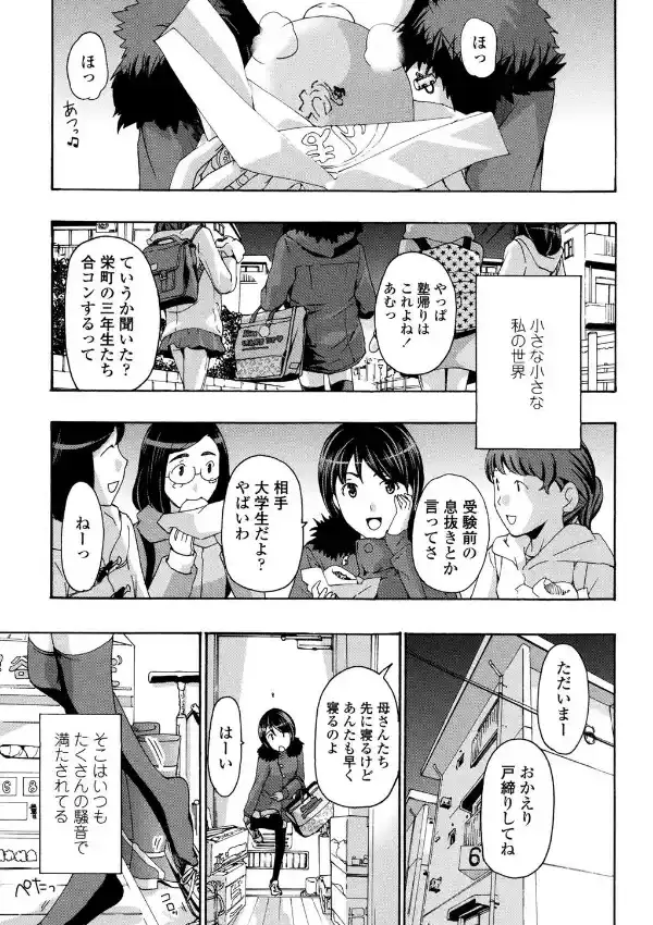 制服乙女想1