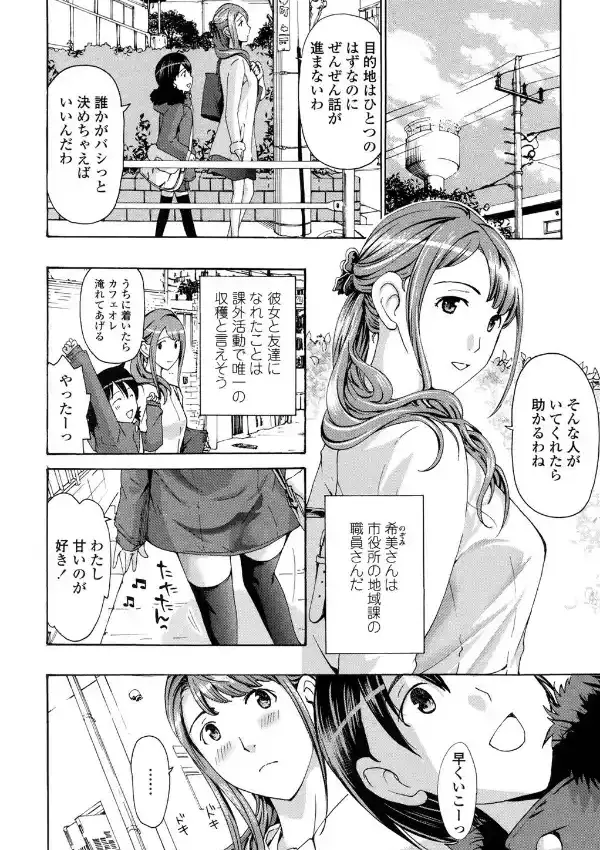 制服乙女想4