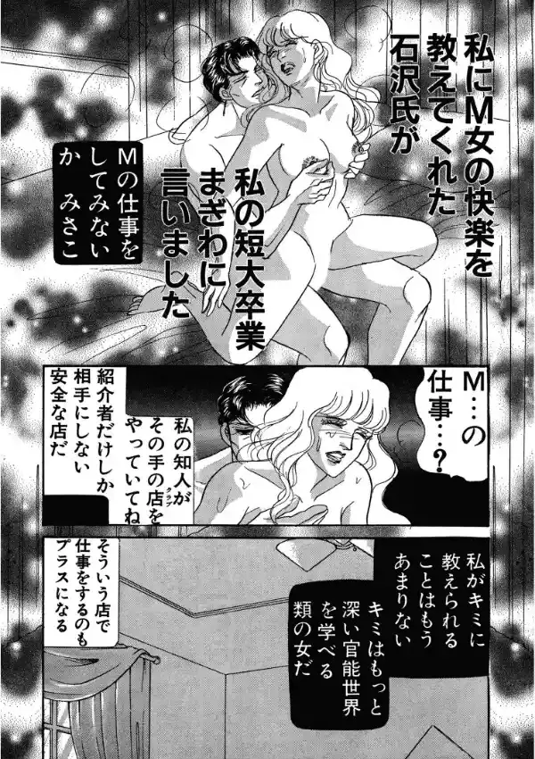 アネ恋♀宣言 Vol.475