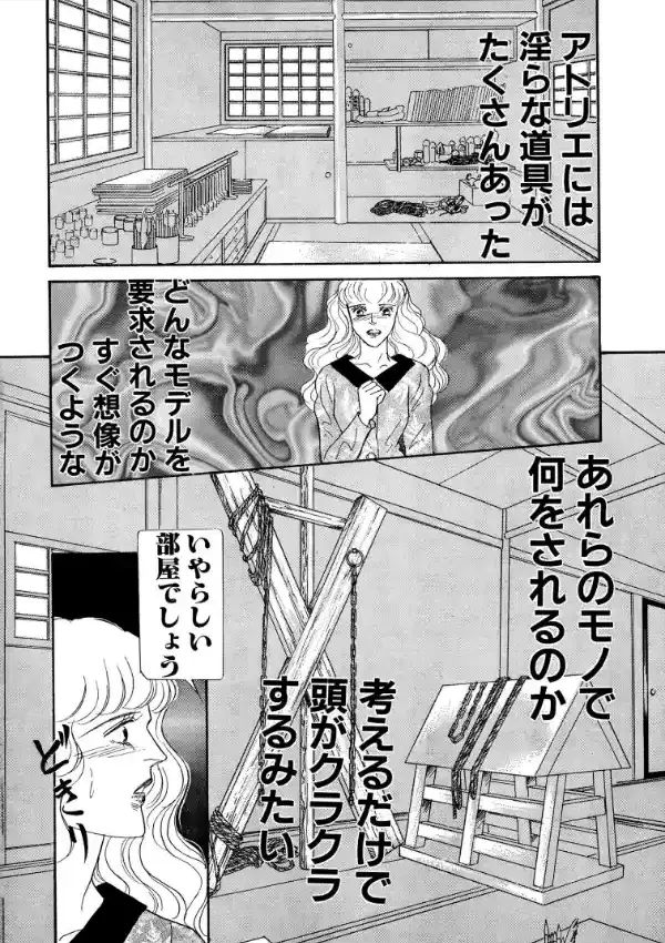 アネ恋♀宣言 Vol.487