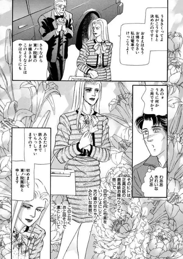 アネ恋♀宣言 Vol.825